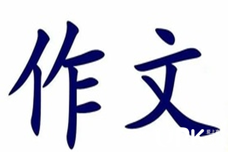 以敢为天下先为观点的辩论词作文800字